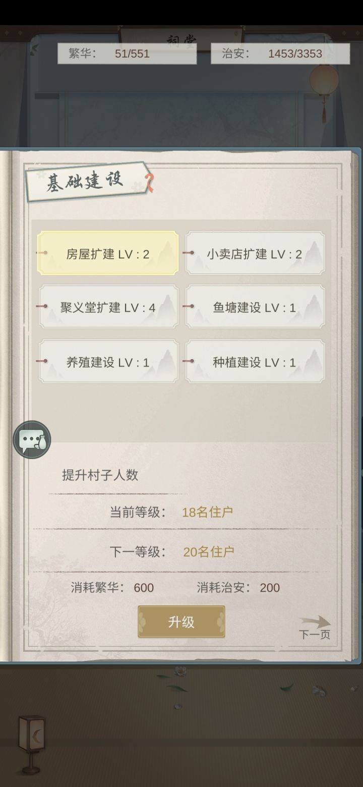 村子招人来承包的就行还有3个坑截图