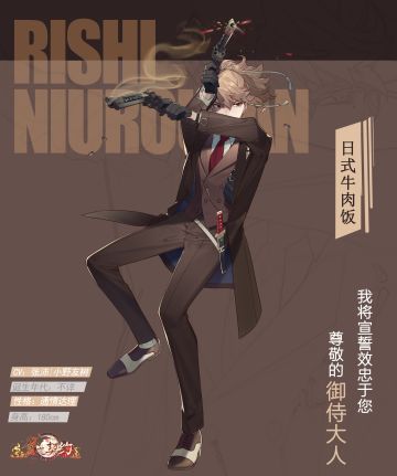 飨灵百科|开放与严谨并存的新时代武士