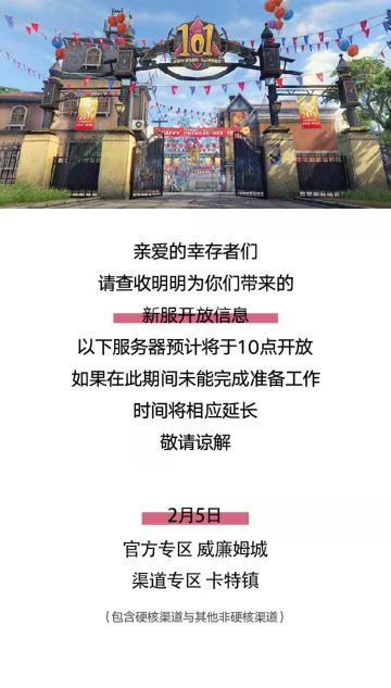 【新服开放】2.5服务器开放公告