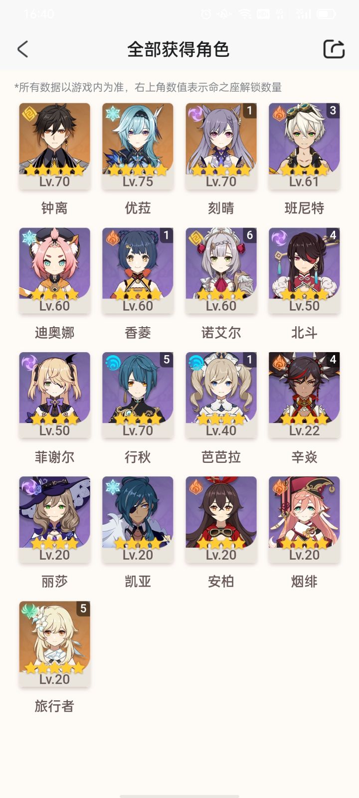 求问各位大佬截图