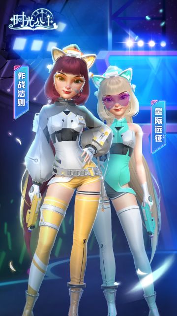 时光公主|服饰预告