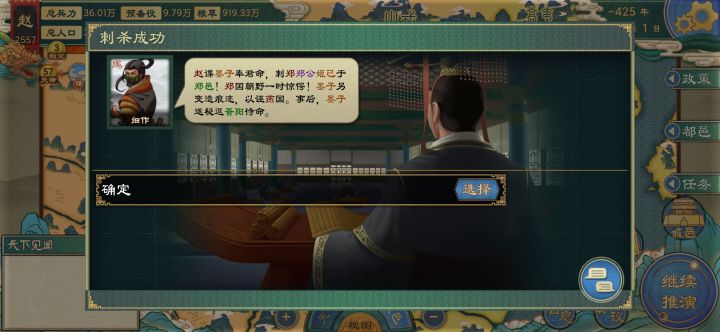 刺杀大法截图