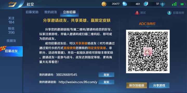 找战友,嫖皮肤截图
