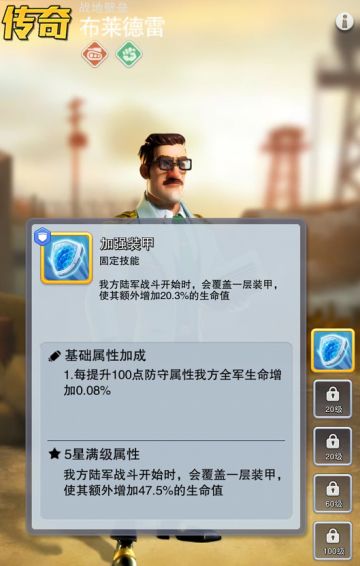 《口袋奇兵》最强三军PVP攻防搭配