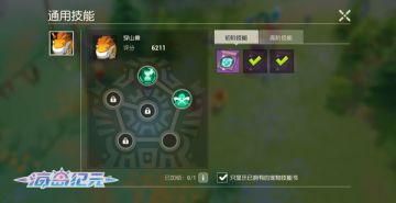 就决定是你了《海岛纪元》萌宠全攻略