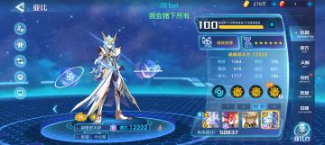 樱龙超进化二攻略