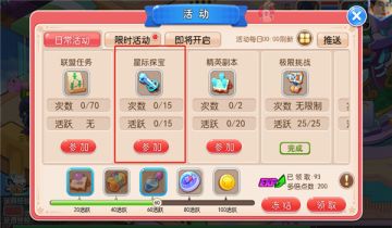 《开心超人》：修理小怪兽抢夺好宝物！星际探宝玩法解析