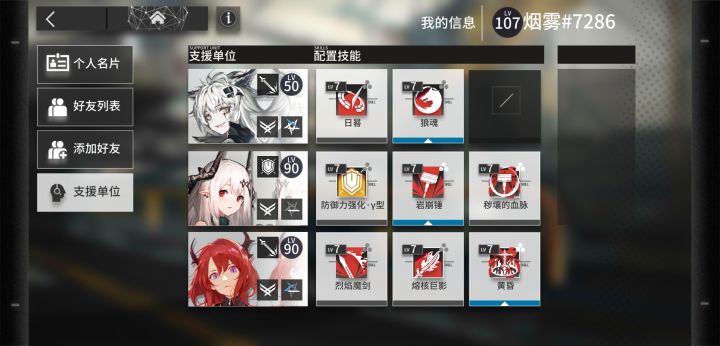 来点好友截图