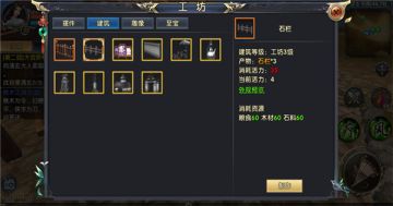 【★新版内容看这里★】《卧虎藏龙贰》家园系统建筑玩法初体验