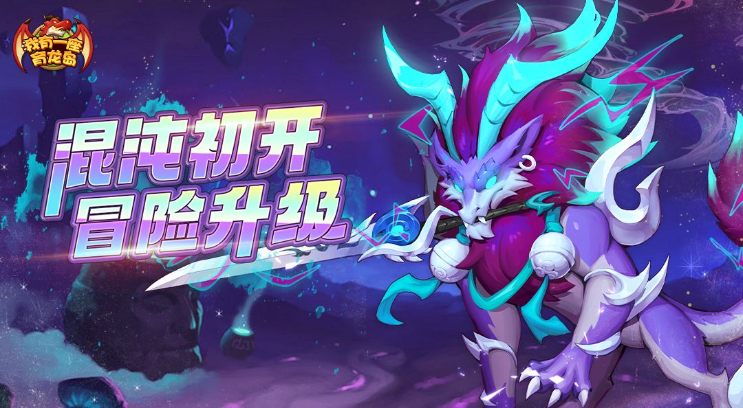 【更新爆料】相约春光 龙岛踏青截图