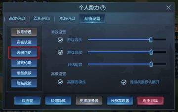 《九州劫》客服联系方式