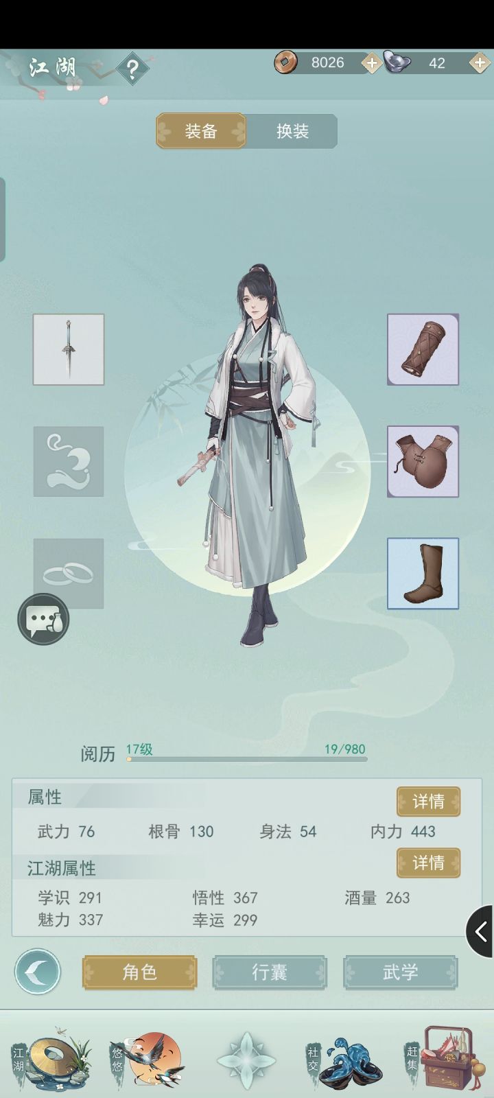 求好友，求贡钱截图