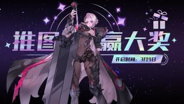 【活动】爬塔推图赢Iphone手机活动已进入尾声！