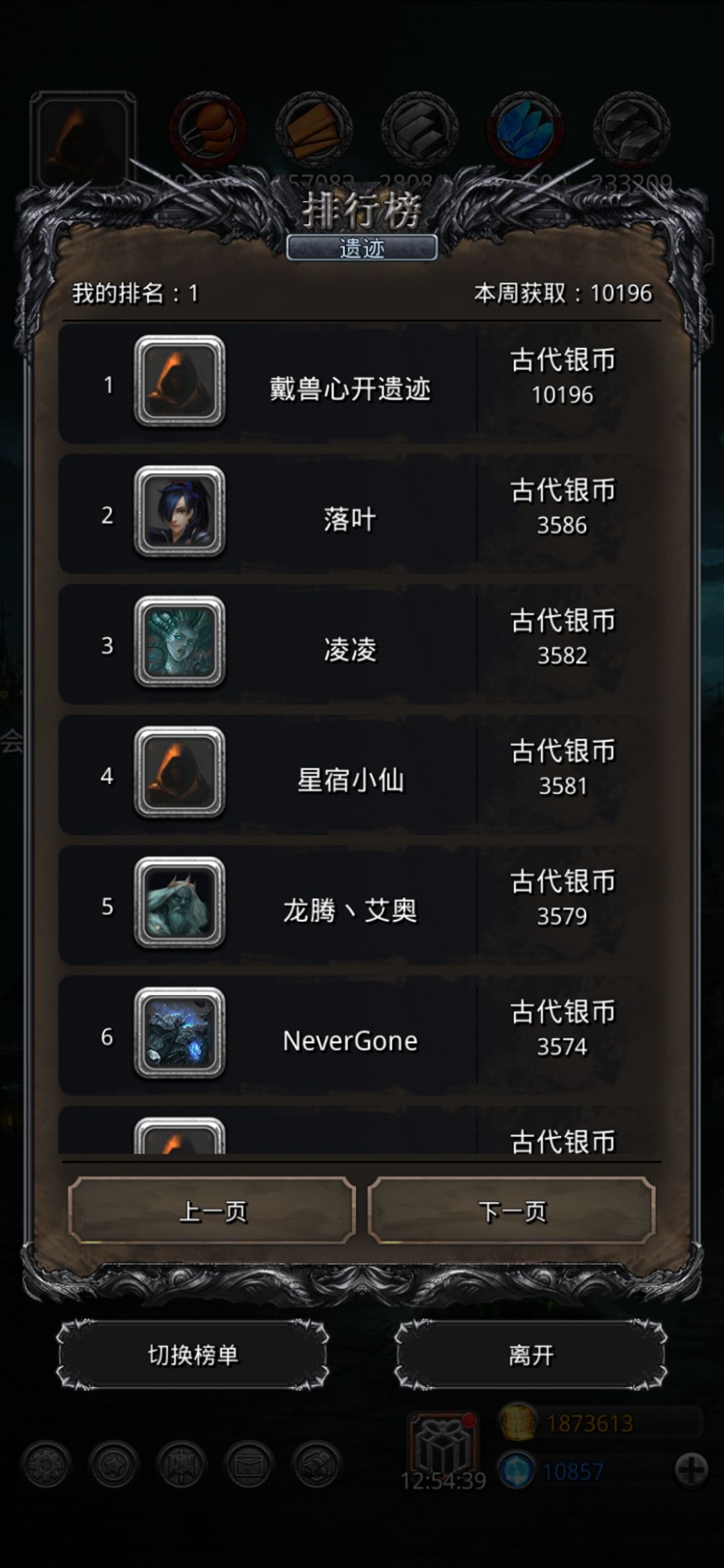 【极致超爽体验】遗迹一至九连通纪录片截图