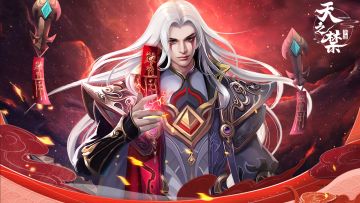 《天之禁：诸界破碎》你会爱我神魂颠倒~