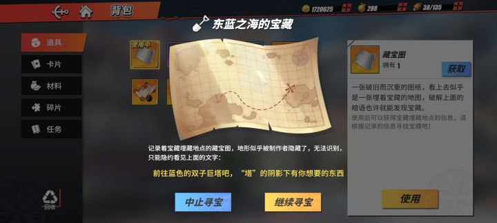 风车截图