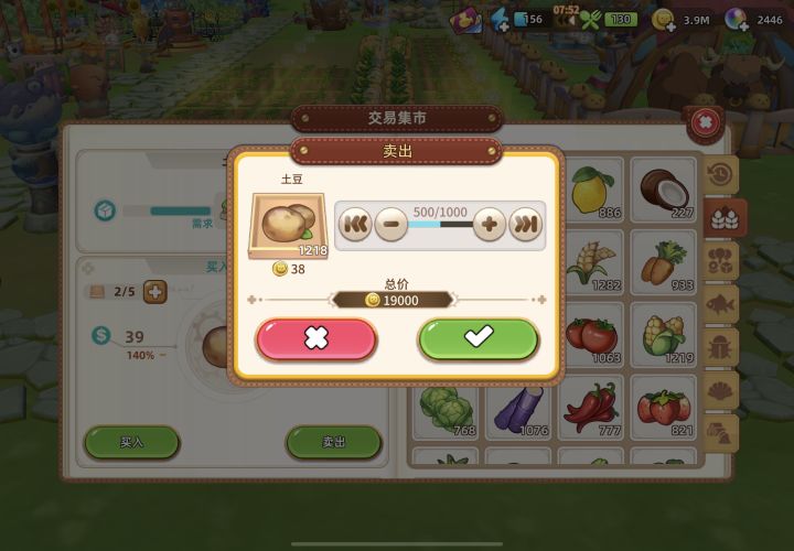 每日一问:什么时候可以直接输入数量？！截图