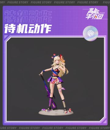 【新皮肤预告】哈莉·砰然星动·Ver.