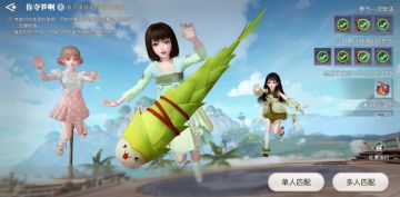 六一玩法丨你夺笋呐玩法攻略，还我笋来！