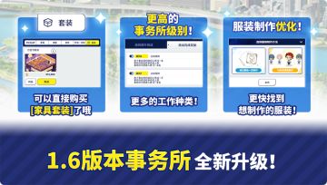 【公告】《偶像梦幻祭2》已于3月31日进行版本更新