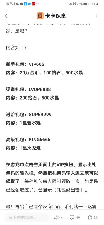 关于VIP充值金额和特权