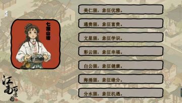 如何通过游戏来了解传统文化？