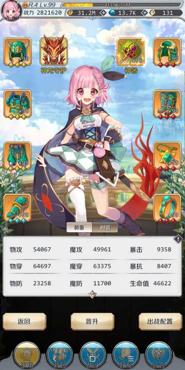 [神龙试炼]普通的说明，分析和攻略