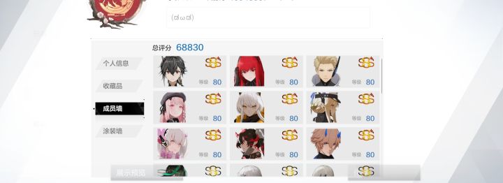 咱也有9个s+了截图