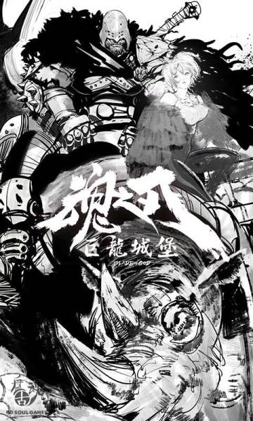 《巨龙城堡》——走近科学，让我们一起解开卡奥斯身世之谜