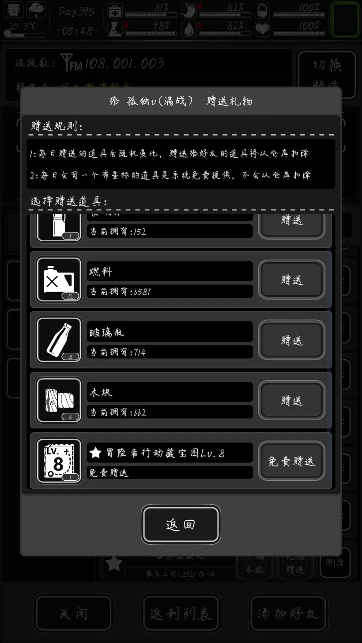 有八图截图
