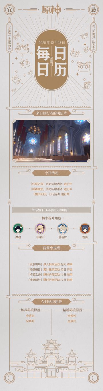 【10/18 星期日】酱酱的每日日历