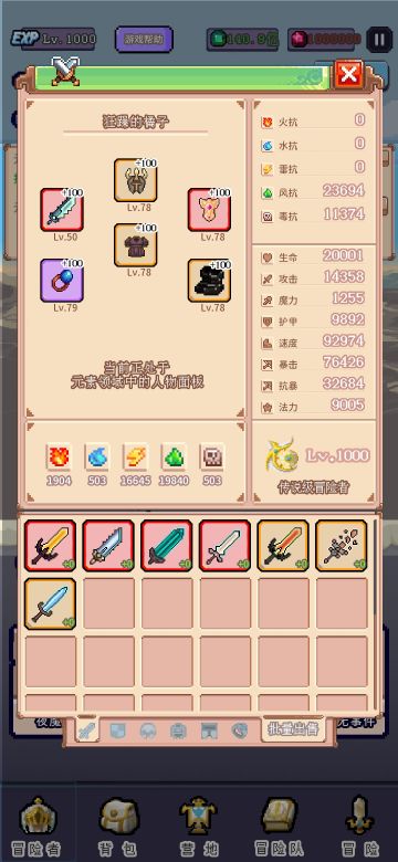 史上最全的元素通关攻略