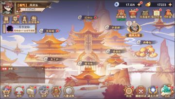 【西游伏魔记】游戏主城赏析~