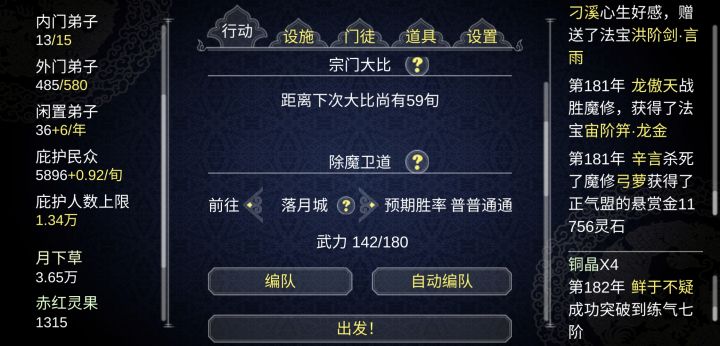 啊 这 这是弑师截图
