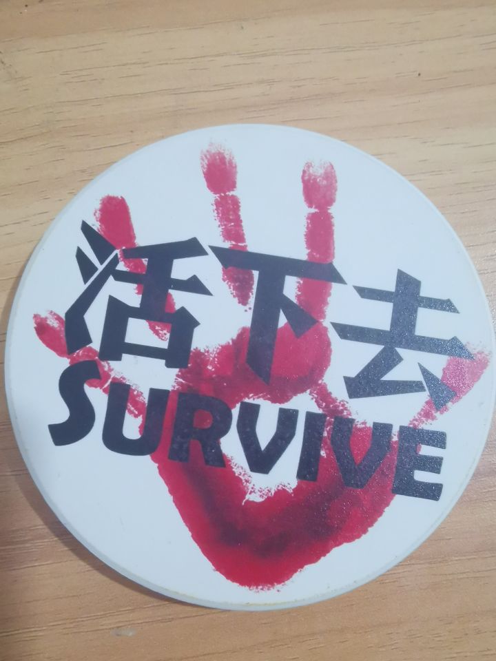 感谢活下去!截图