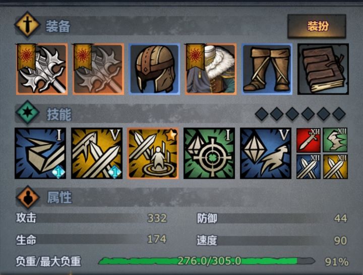大剑士养成：从荒塔村砍到翠庭 2截图
