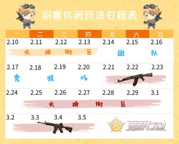 登录领福利 《荒野行动》助力S9赛季冲刺