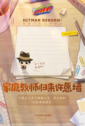 《家庭教师》归来许愿墙，实现愿望名单公示（五）