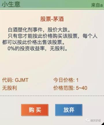 现金流之股票篇