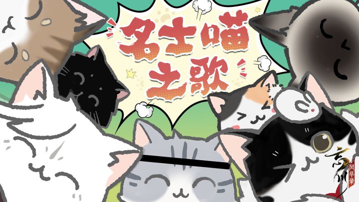 《忘川风华录》手游公测定档!3月19日全平台公测开启!截图