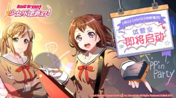 《BanG Dream! 少女乐团派对!》付费删档测试公告！