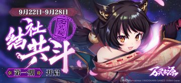 9月22日更新维护公告