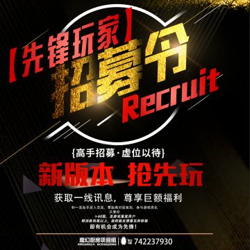 【英雄帖】先锋群重启，群英荟萃英雄集结