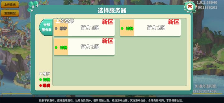 维护了?截图