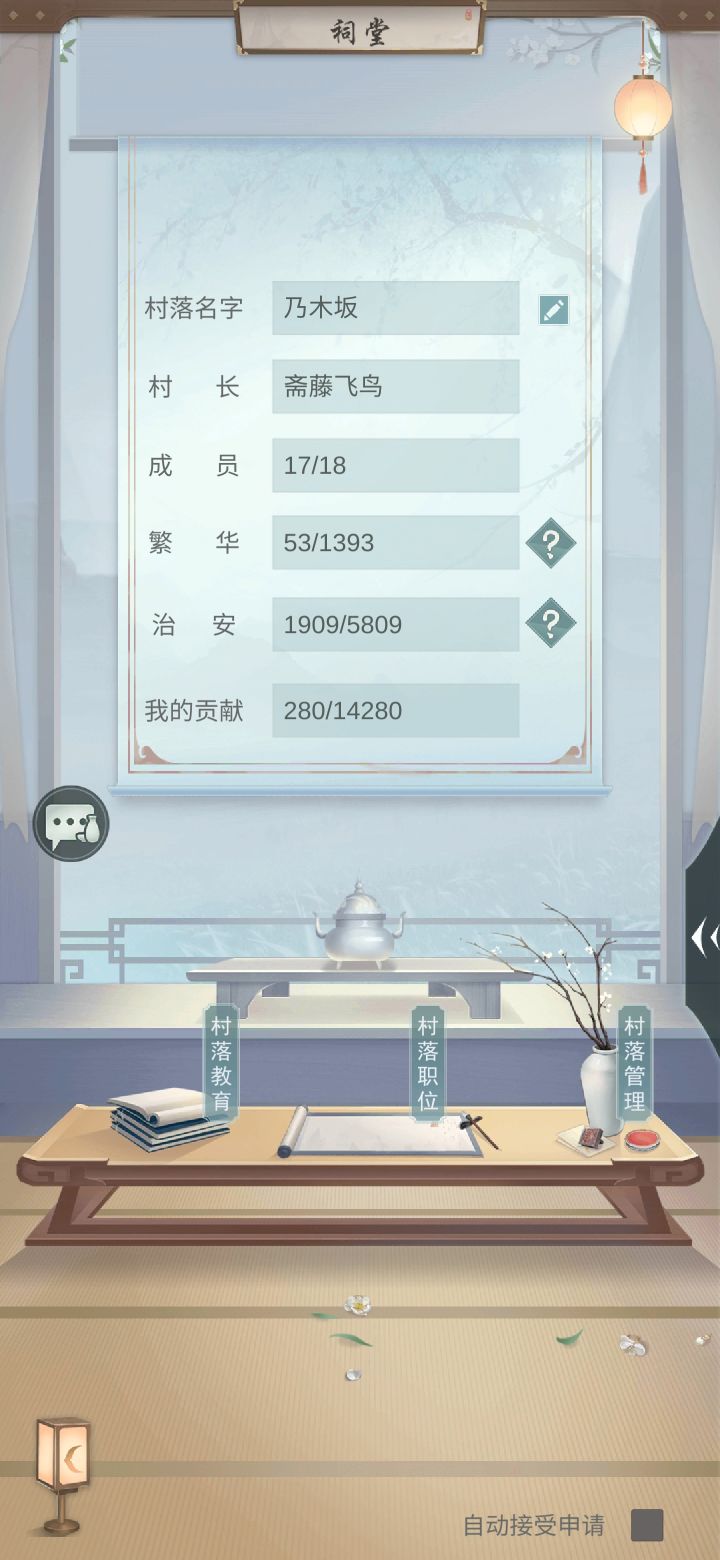 601号小村收人截图