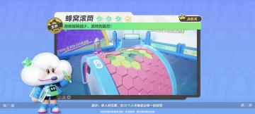 【地图进阶攻略】元梦之星排位刺客关卡——高强度剥离的蜂窝滚筒