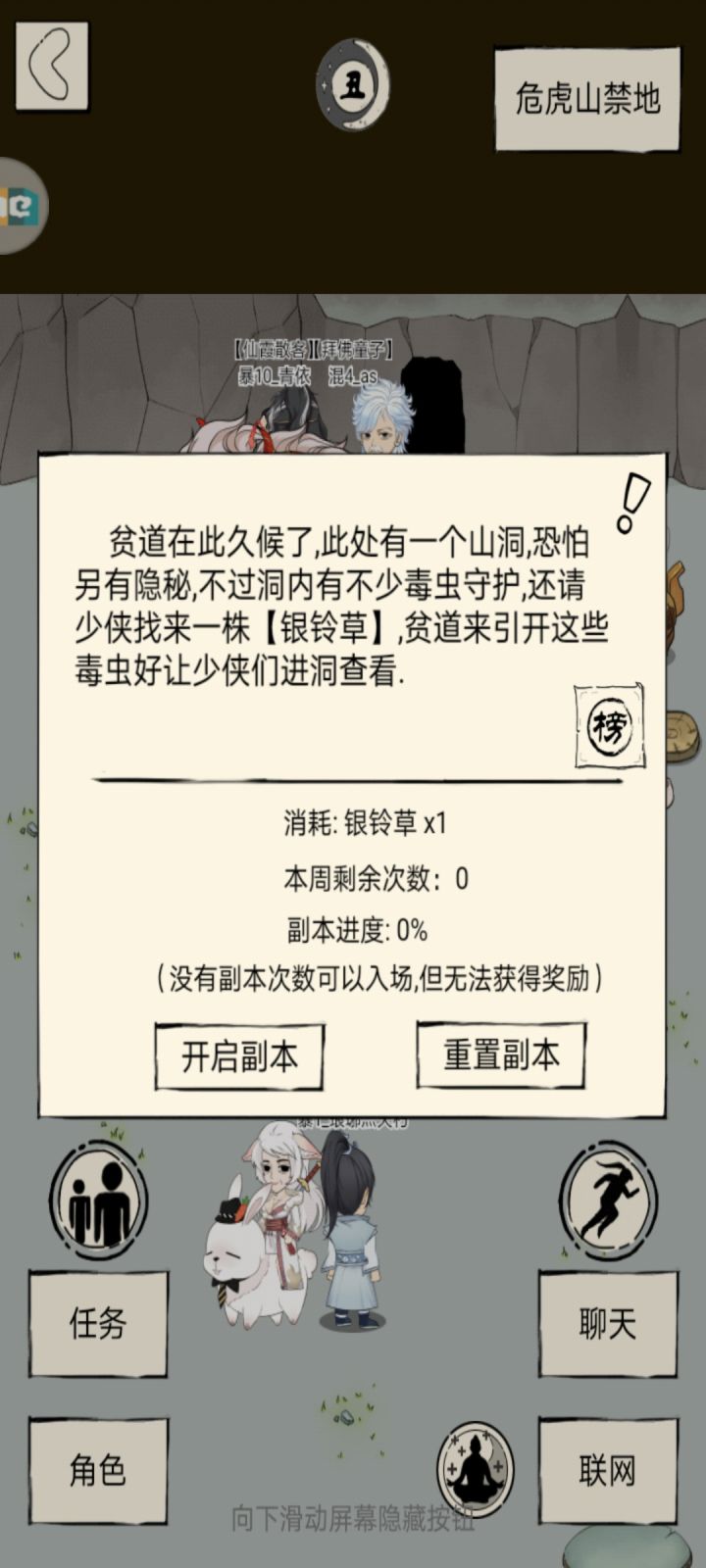 精英一周只能两次？截图