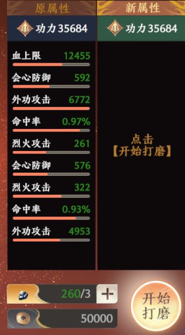 辟谣，升级神器词缀是不会变的！