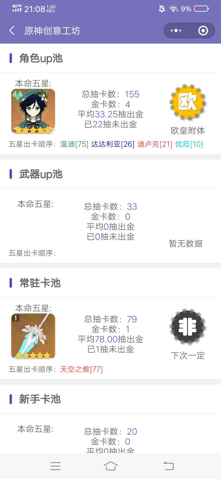 我觉得我是普通人截图