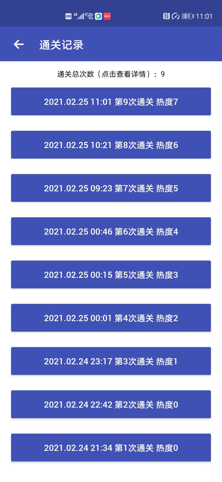 游戏时长6小时热度7 1000层截图